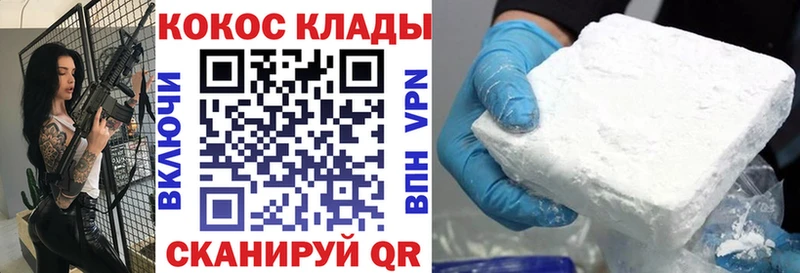 COCAIN Перу Новозыбков