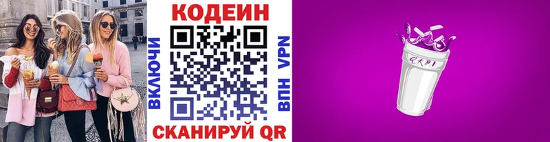 ссылка на мегу tor  Новозыбков  Кодеиновый сироп Lean Purple Drank 