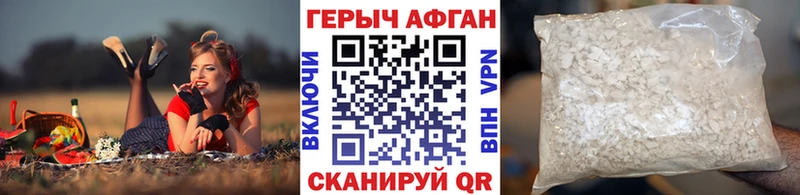 Героин герыч  наркота  ОМГ ОМГ зеркало  Новозыбков 