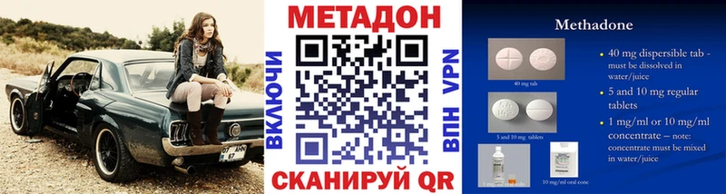 Метадон мёд  Новозыбков 