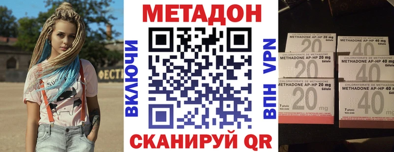 МЕТАДОН VHQ Новозыбков