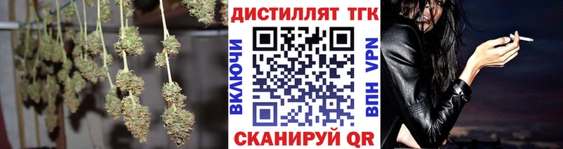 ТГК гашишное масло  блэк спрут ССЫЛКА  Новозыбков 